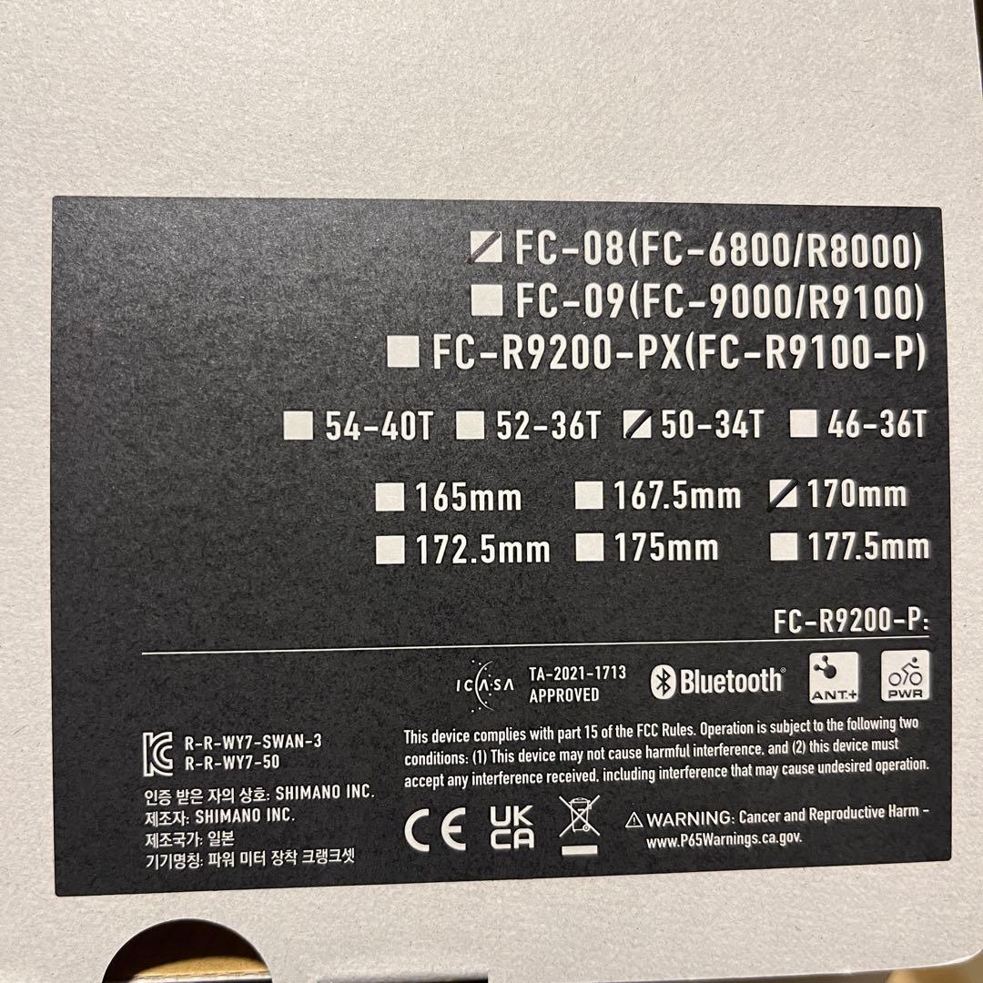 シマノ アルテグラ FC-08 クランク 新品50-34T 170mm 11S