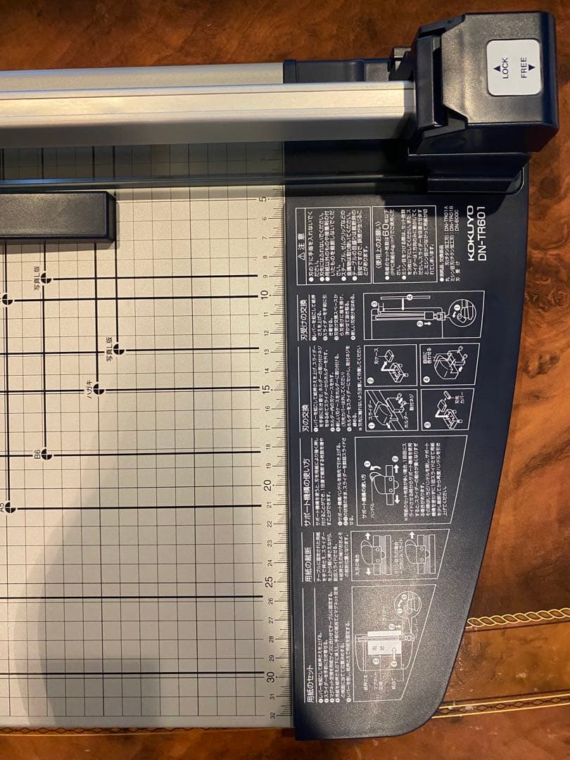 再値下げ！コクヨ KOKUYO 裁断機 DN-TR601 新品