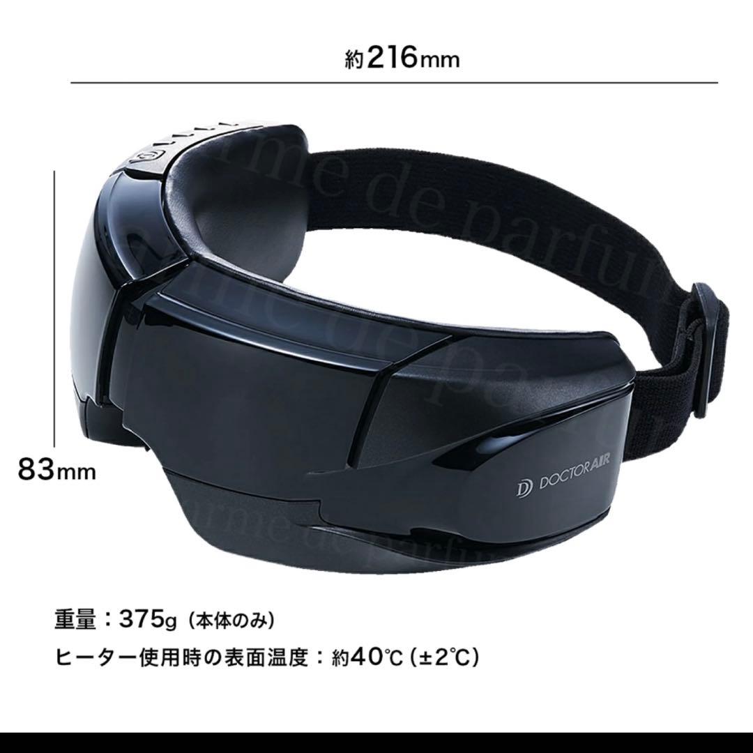 ドクターエア 3Dアイマジック REM-04