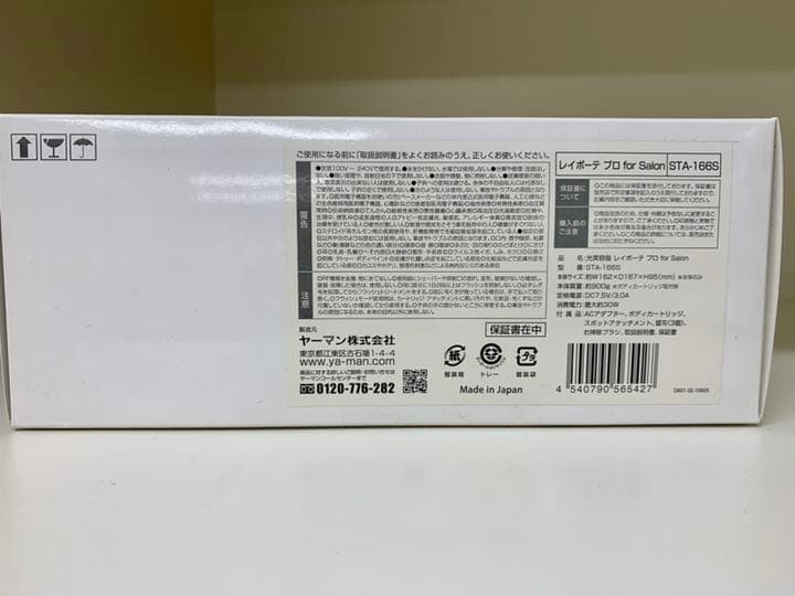 レイポーテ　プロ　For Salon ヤーマン脱毛美容器　STA−166s