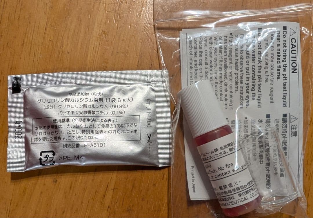 Panasonic TK-HB50-S 還元水素水