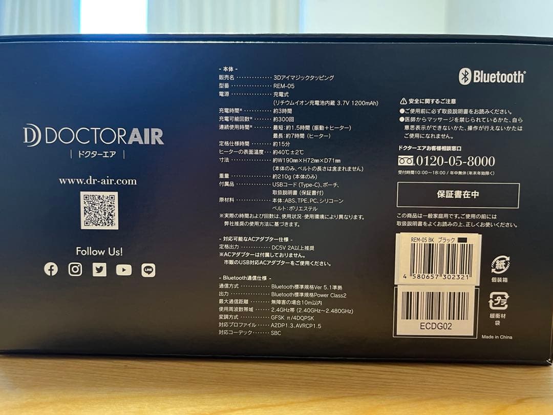 DOCTOR AIR 3Dアイマジックタッピング