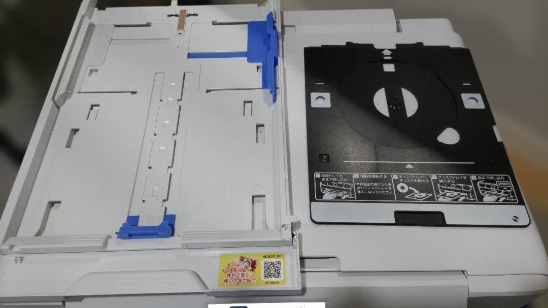 【ほぼ新品】EPSON EP-982A3 インクジェット複合機 【おまけ付】