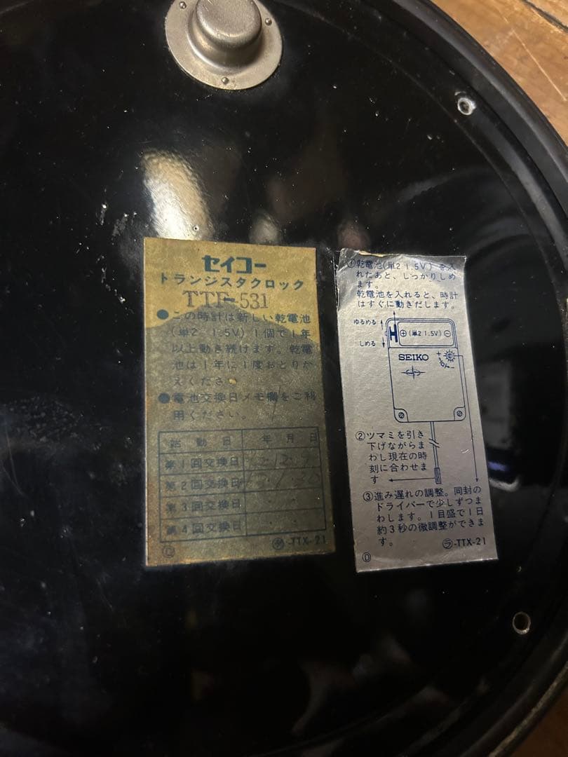 船舶時計 掛時計 TTF-531 アンティーク SEIKO トランジスタ