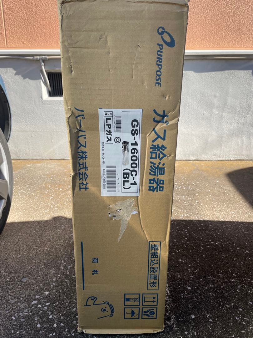 新品未使用品　ガス給湯器 GS-1600C-1(BL) LPガス用　16号
