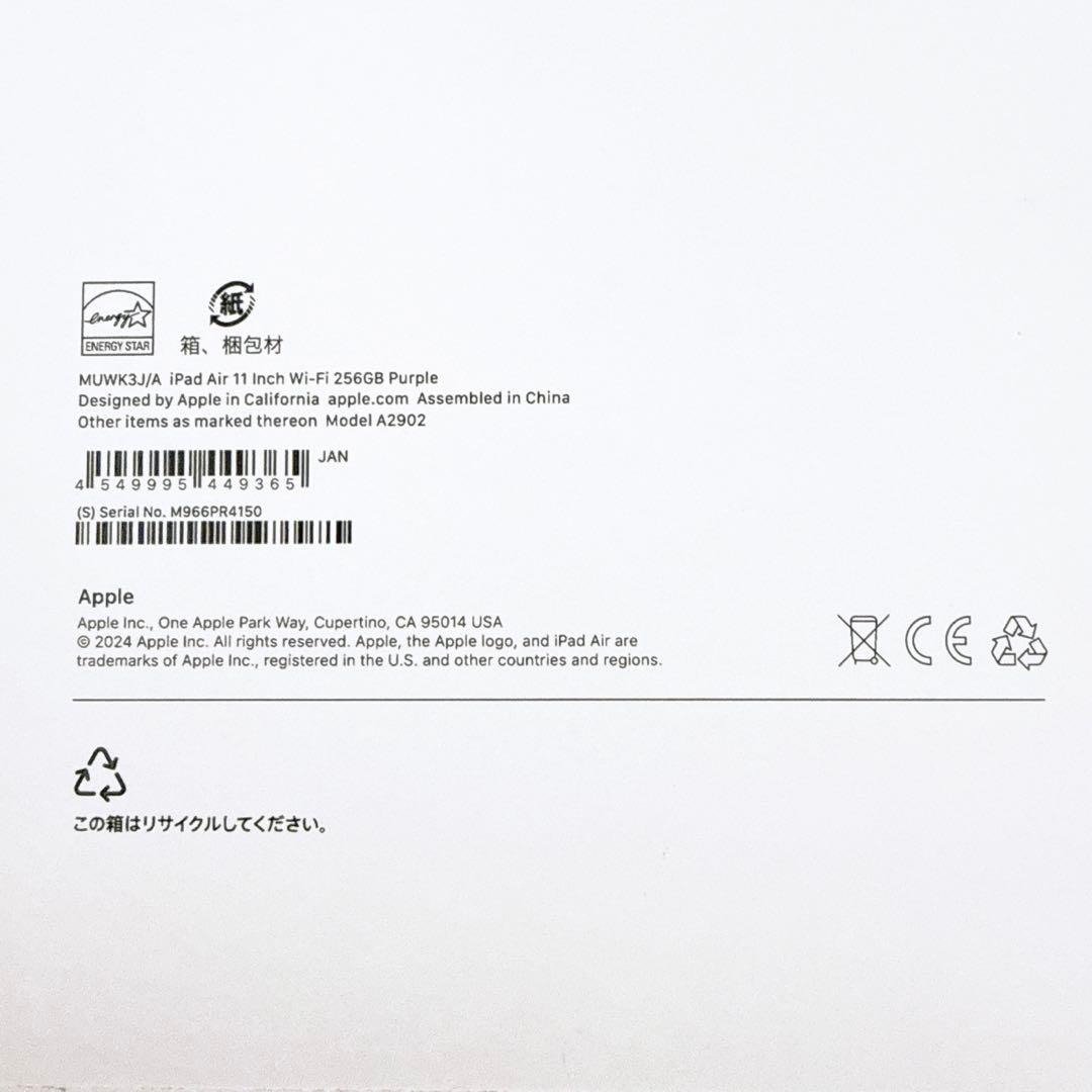 iPad Air M2 第6世代 11インチ 256GB パープル wifi