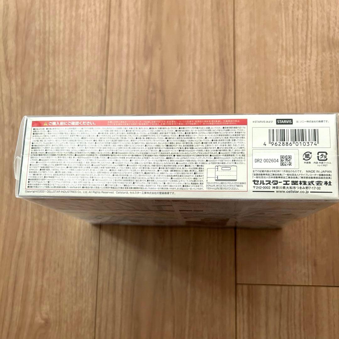 ドライブレコーダー CS-72FH 前後2カメラ