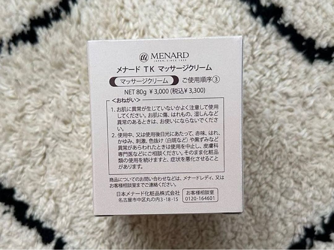 メナード薬用ビューネ160mlアルファキット30ml付&TKマッサージクリーム