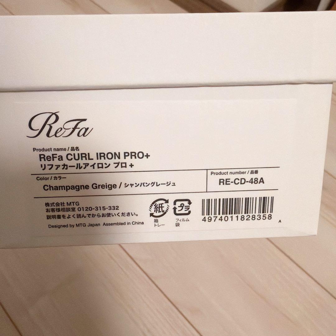 ReFa リファカールアイロン　プロ＋シャンパングレージュ