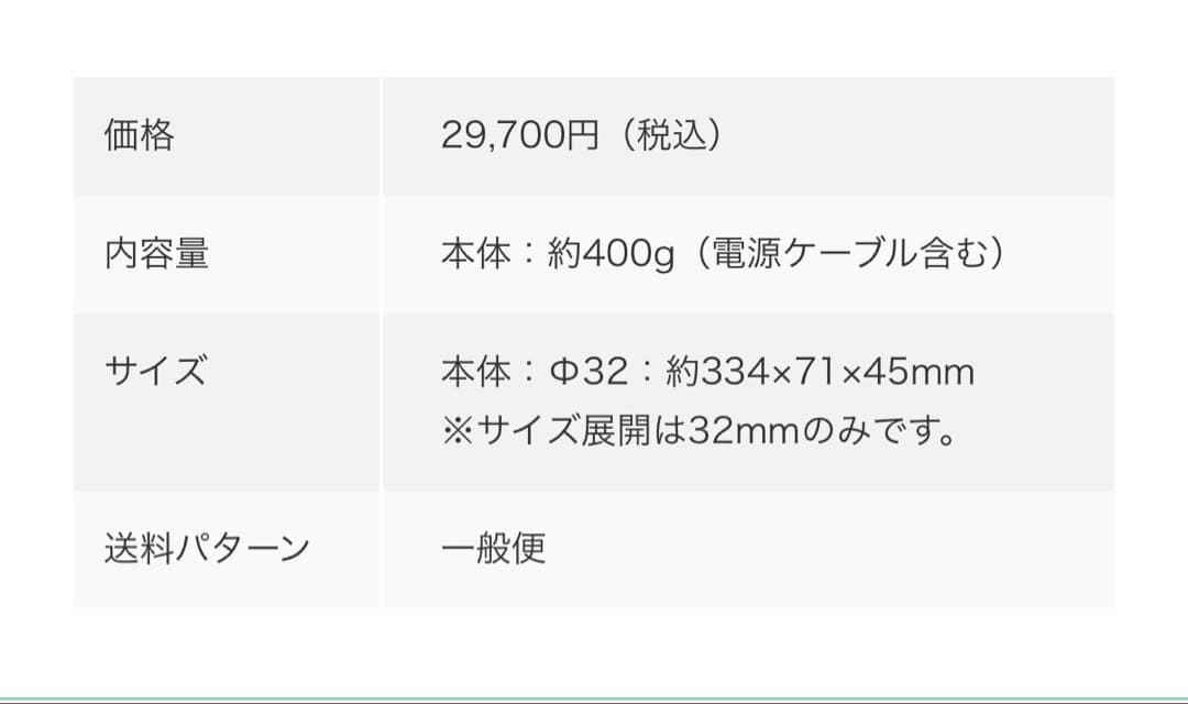 ReFa リファカールアイロン　プロ＋シャンパングレージュ