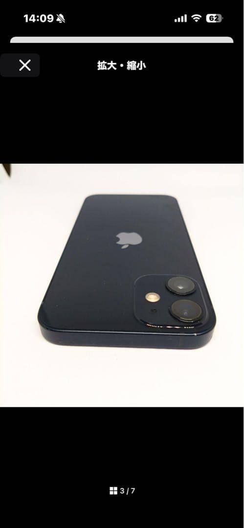 Apple iPhone 12mini 256GB ジャンク　本体のみ