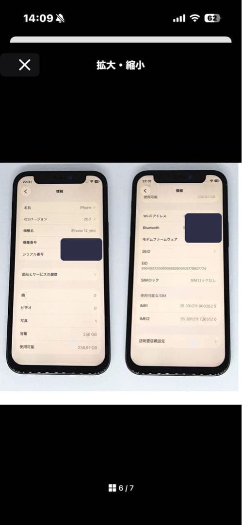 Apple iPhone 12mini 256GB ジャンク　本体のみ