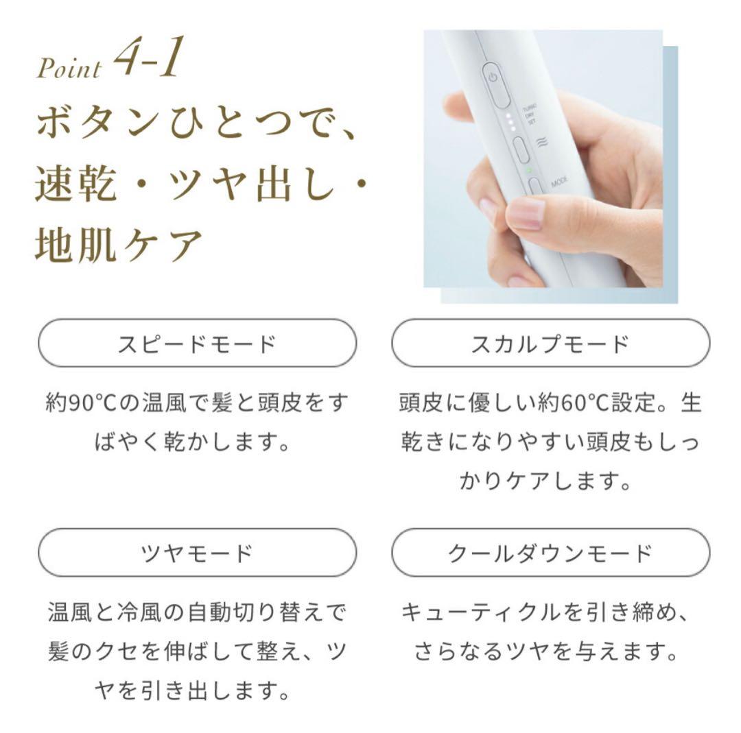 【美品】FESTINO ツヤ髪ドライヤー ホワイト