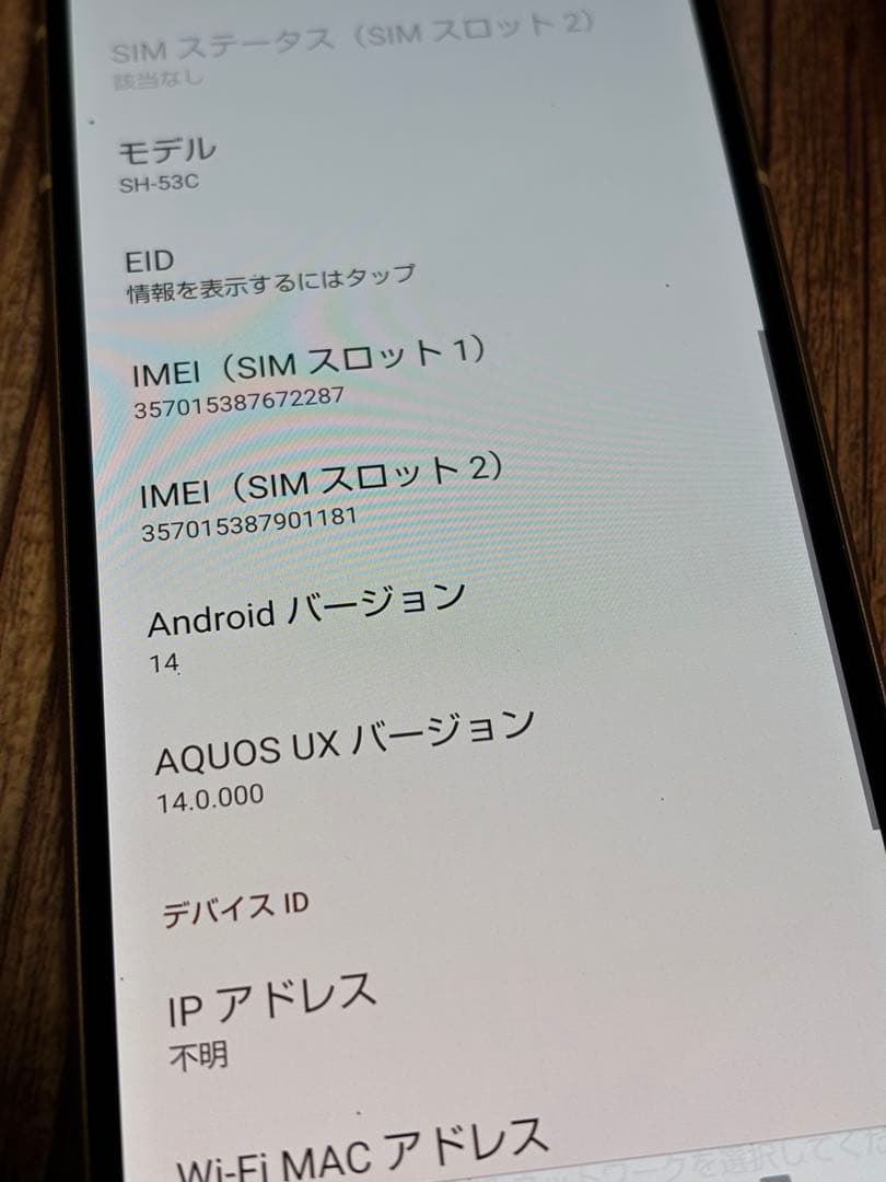 AQUOS sense7 SH-53C SIMフリー 超美品