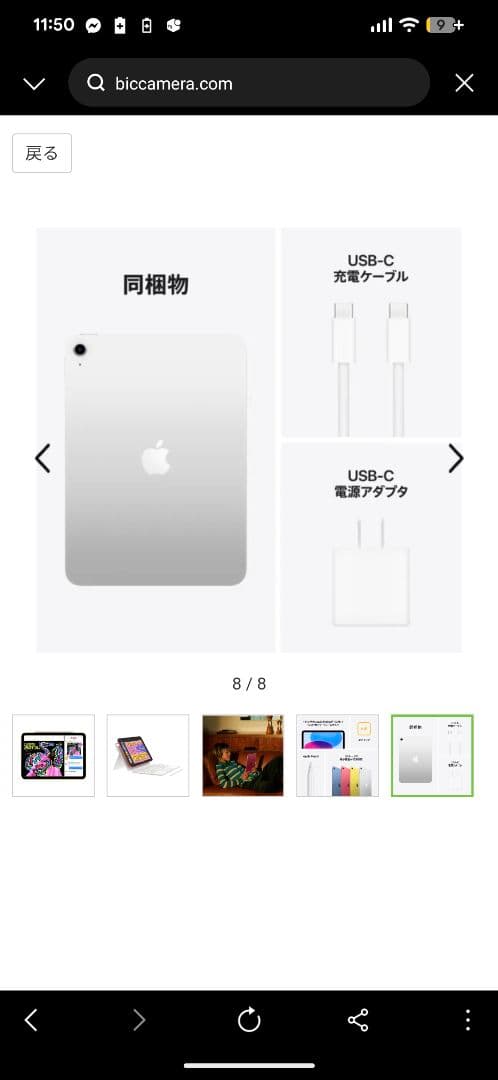 mu【新品未開封】Apple iPad (A16) 256GB Wi-Fi