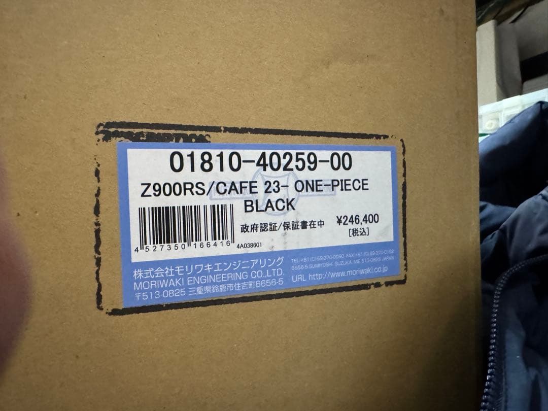 Z900RS 未使用 モリワキ フルエキ ワンピース ブラック