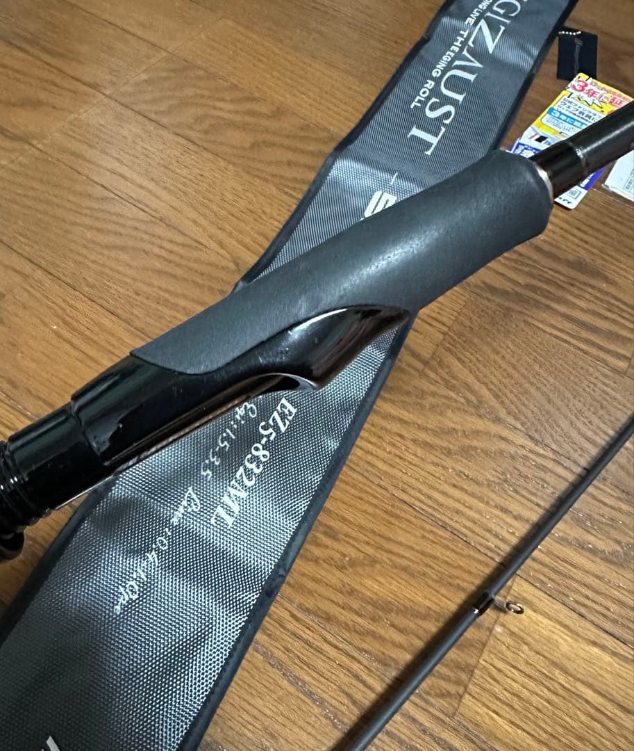 メジャークラフト　エギゾースト5G 832ML