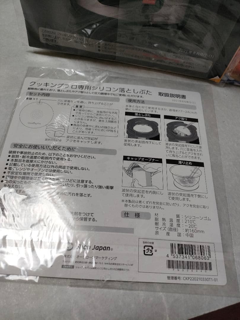 クッキングプロv2 　3.2L ☆豪華　４点セット保温鍋、２段ラック、シリコン