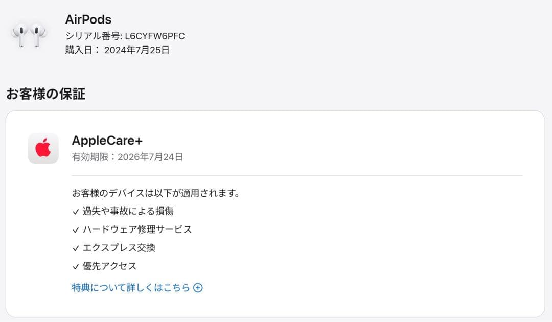 即日発送 AirPods Pro 第2世代 USB-Cモデル 保証あり