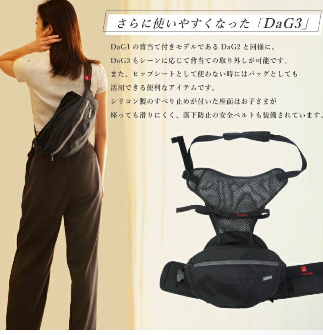 Telasbaby DaG3 ヒップシート ベージュ