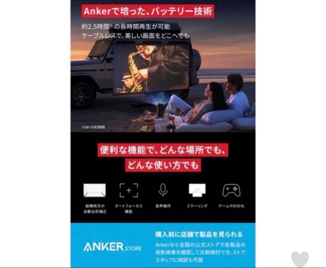 2点セット！新品未開封！Anker NEBULA Capsule 3 Laser