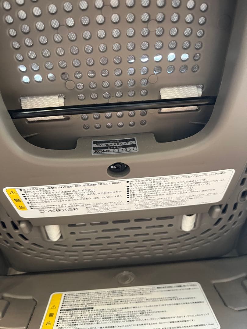 Combi ネムリラAuto swing Bedi LongスリープシェルEG+