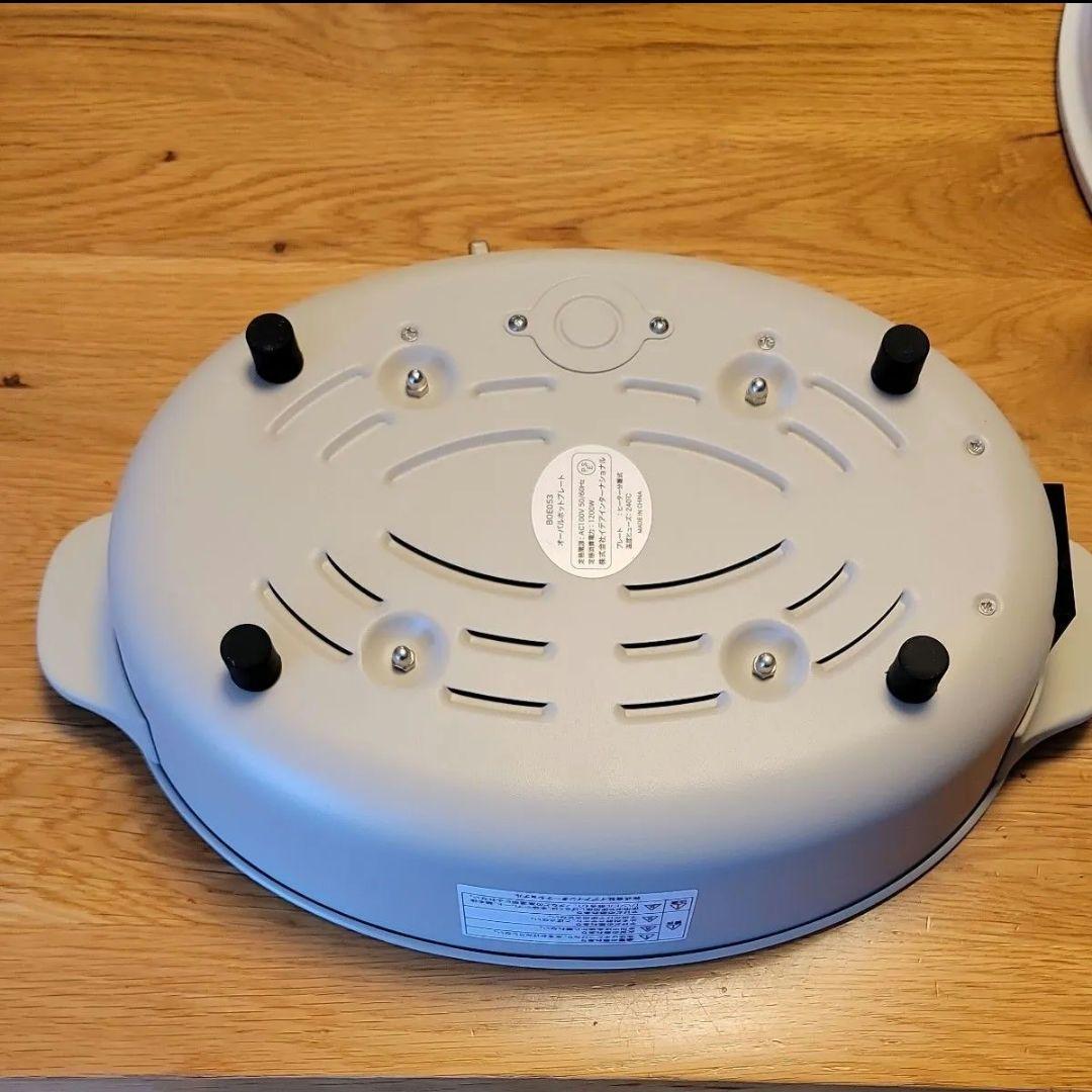 まりも　オーバルホットプレート　 グレージュ　箱説明書なし