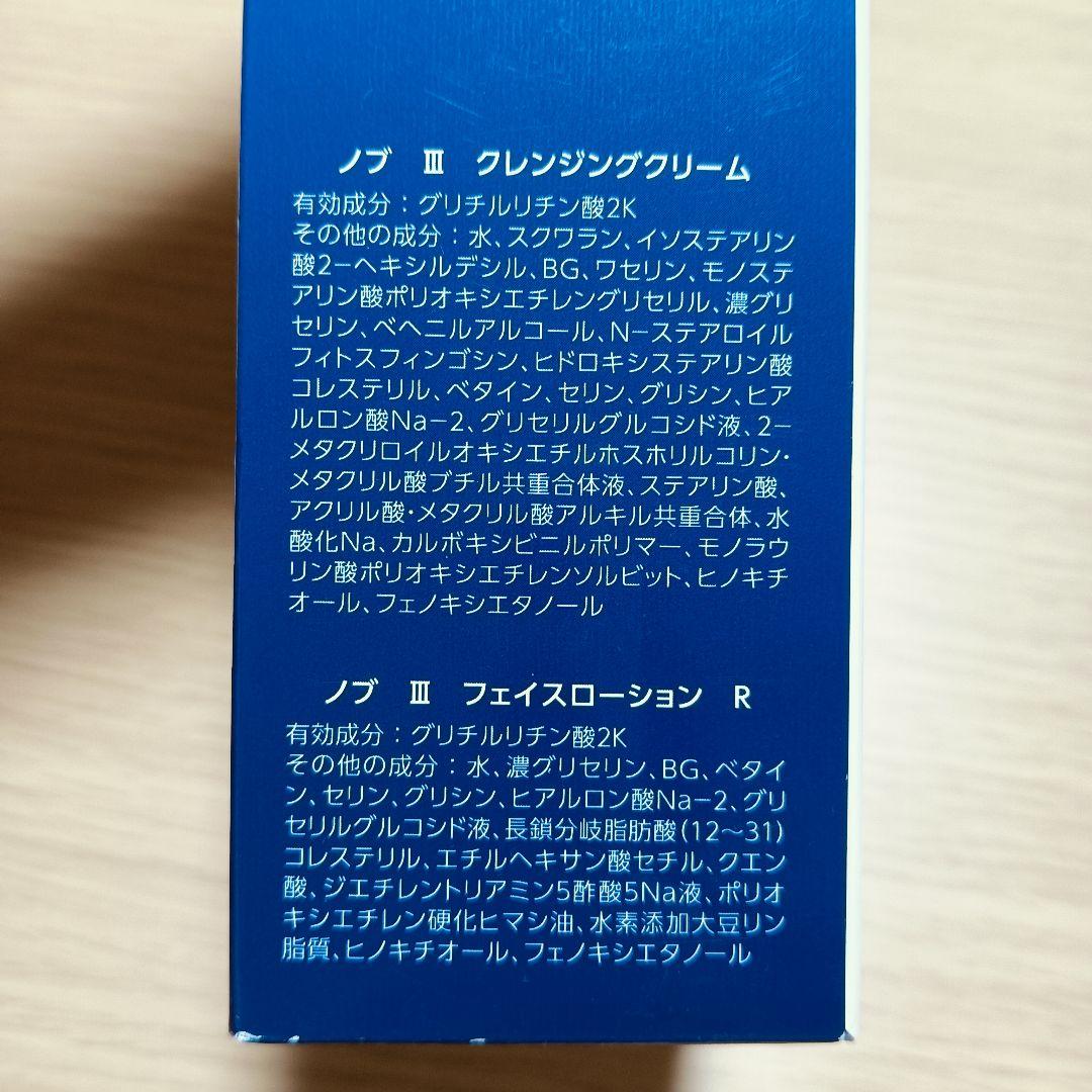 NOV III ウォッシングクリーム 120g×３　医薬部外品　洗顔料　おまけ付