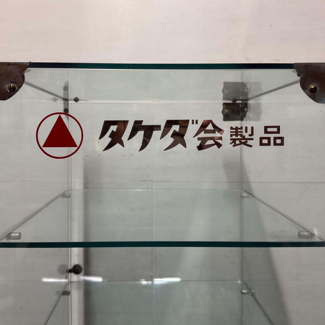 昭和レトロ ガラスケース 卓上 タケダ会製品 アンティーク ショーケース 陳列棚