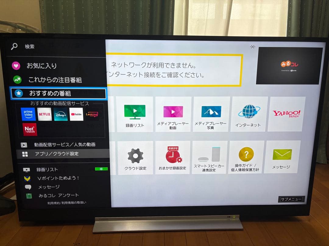 【TOSHIBA REGZA】東芝 レグザ 49Z720X タイムシフトマシン