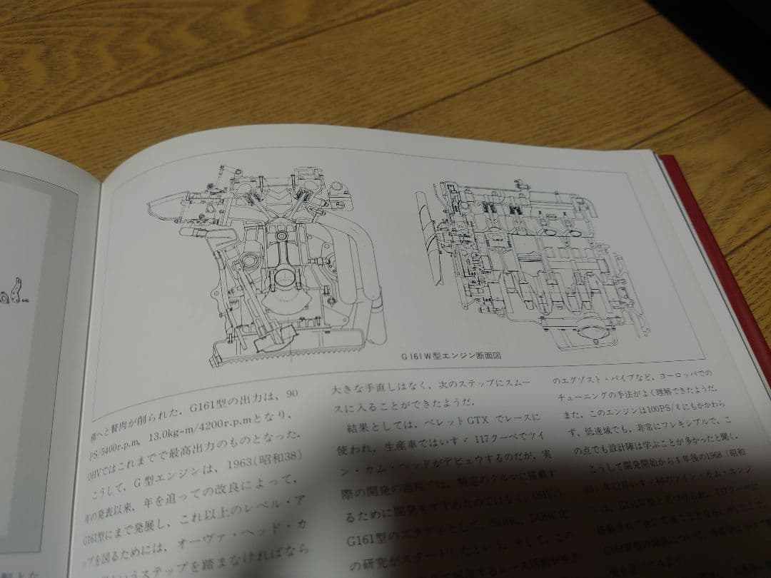 イスズ117/ピアッツァベレット 歴史と構造他