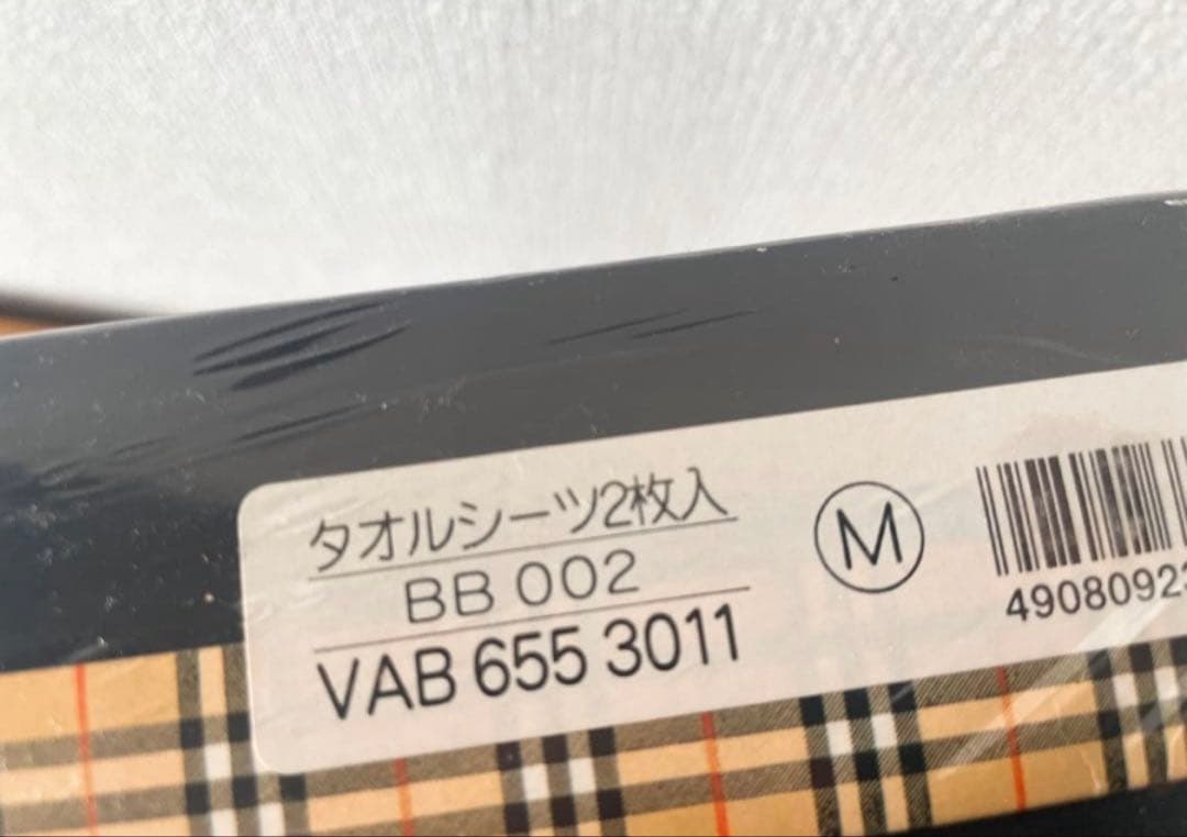 BURBERRY バーバリー チェック柄 タオル シーツ ペア