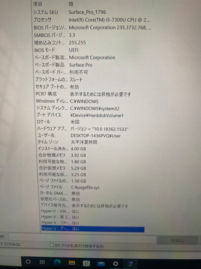 Microsoft Surface Pro 本体 充電器付き