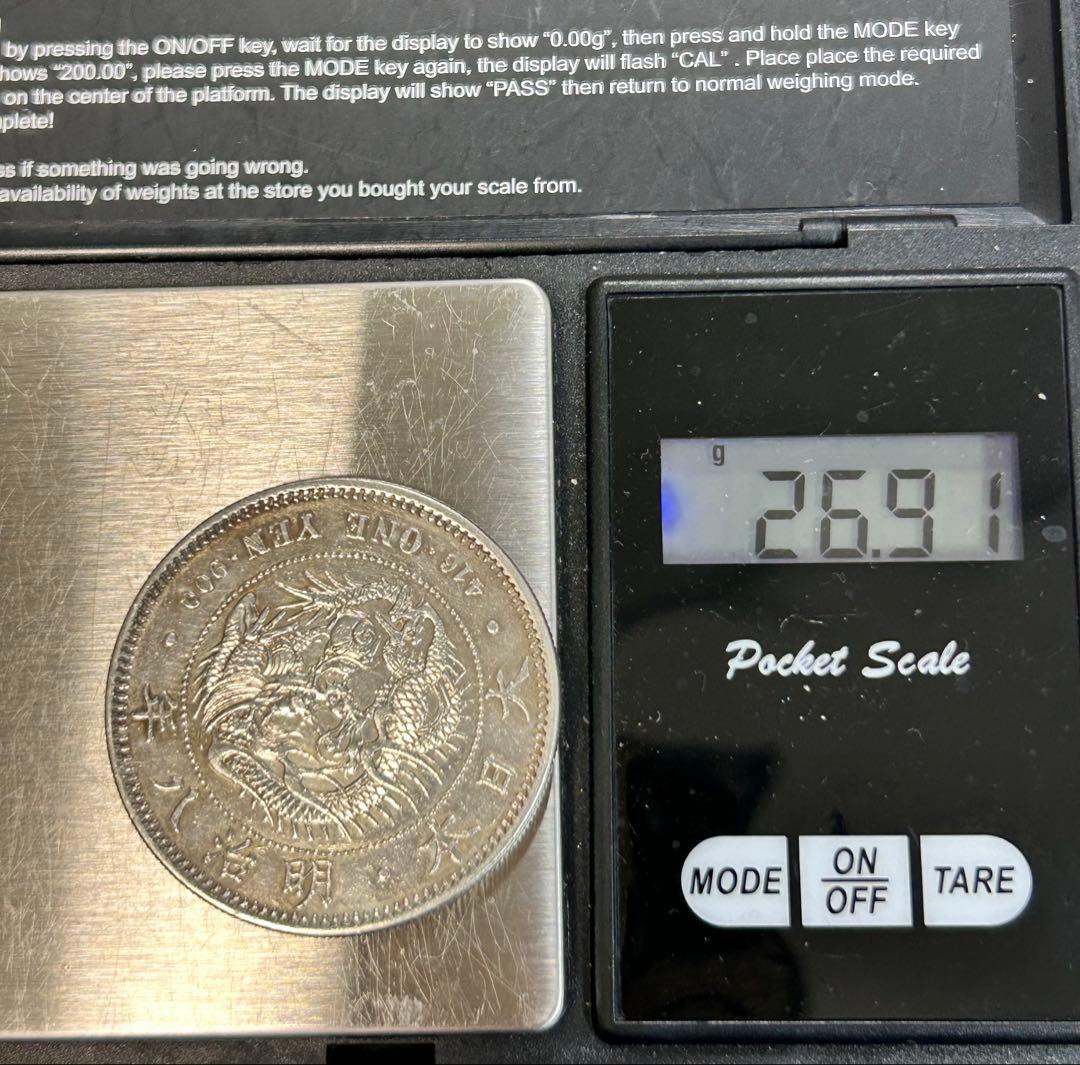 D*E様 (銀貨保証)一圓銀貨 重さ約26.91g 明治8年 コレクション古銭