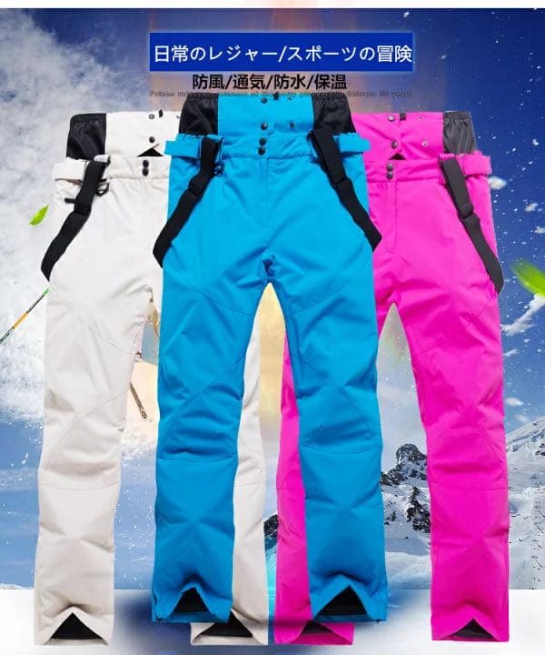Lスキーウェア パンツ レディース スノ ボードウェア 防水  防寒 メンズ