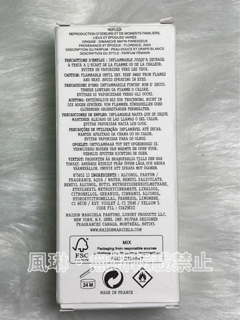 メゾンマルジェラ レプリカ レイジーサンデーモーニング EDT香水100ml-Q