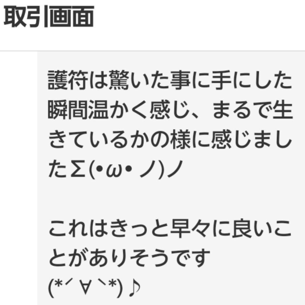 龍神Λ護符霊符強力⭐金運お守り⭐金運アップ⭐金運最強⭐心願成就⭐出世⭐仕事運