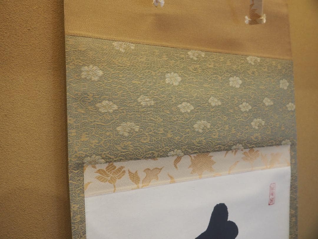 臨済宗大徳寺派瑞光院住職 前田宗源自筆一行書『春風百花舞』