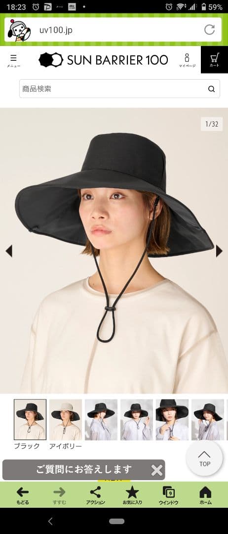 サンバリア100 ワイドハット +plus 黒 L