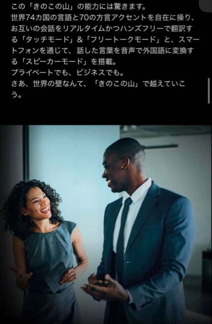 新品未使用　未開封（シュリンク付き）きのこの山 ワイヤレスイヤホン