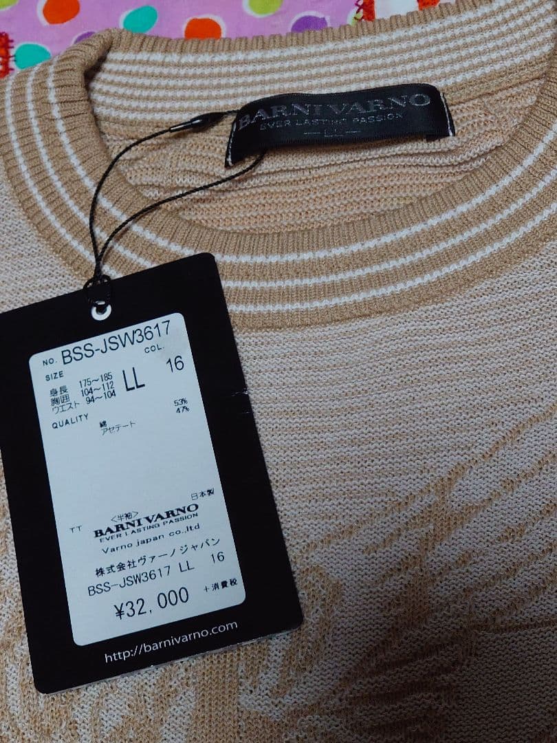 優*希様 新品 バーニヴァーノ サマーセーター ニット LL 半袖 barni
