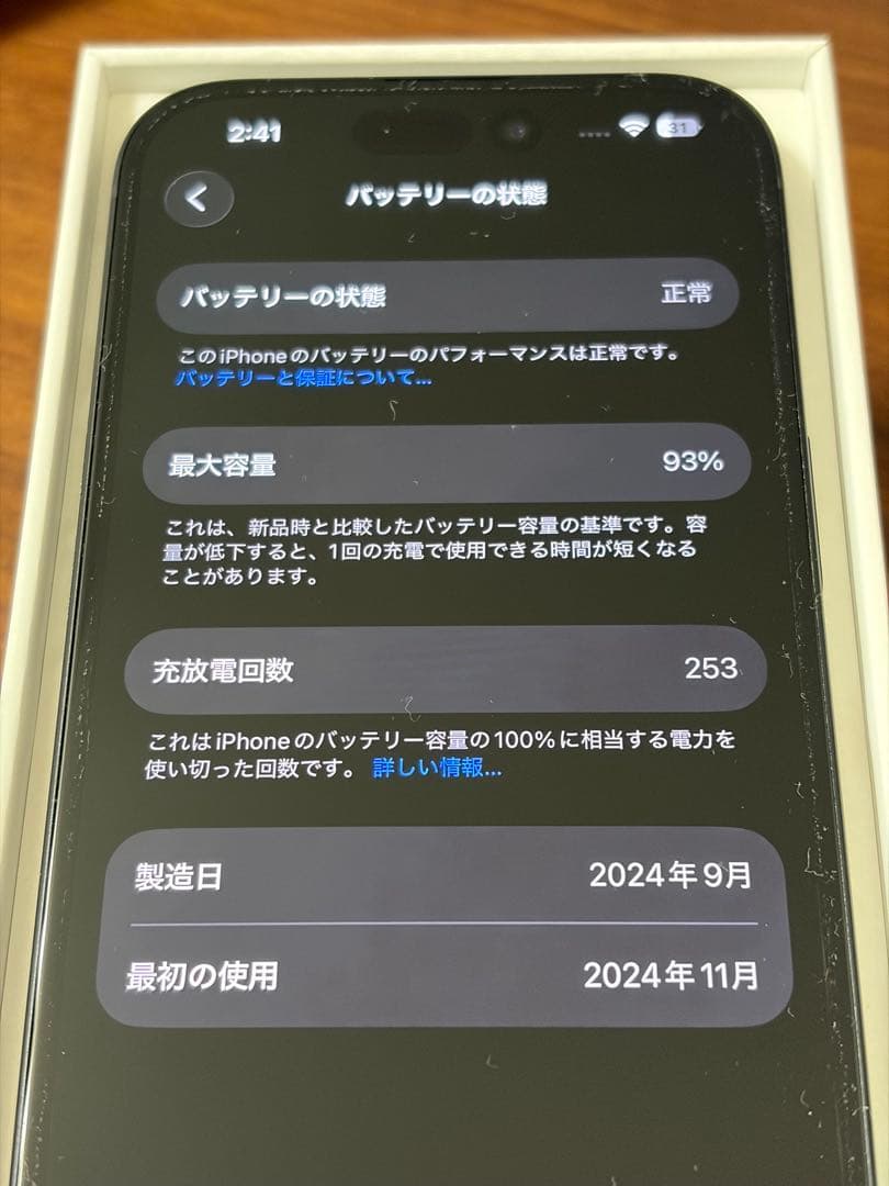 iPhone ブラック SIMフリー