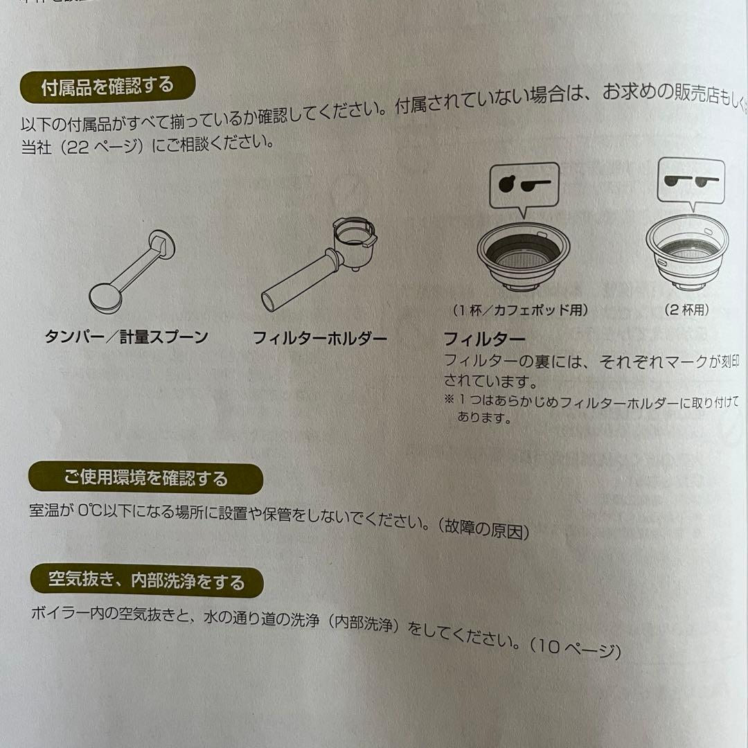 DeLonghi(デロンギ) De'Longhiスティローザ EC235J-BK