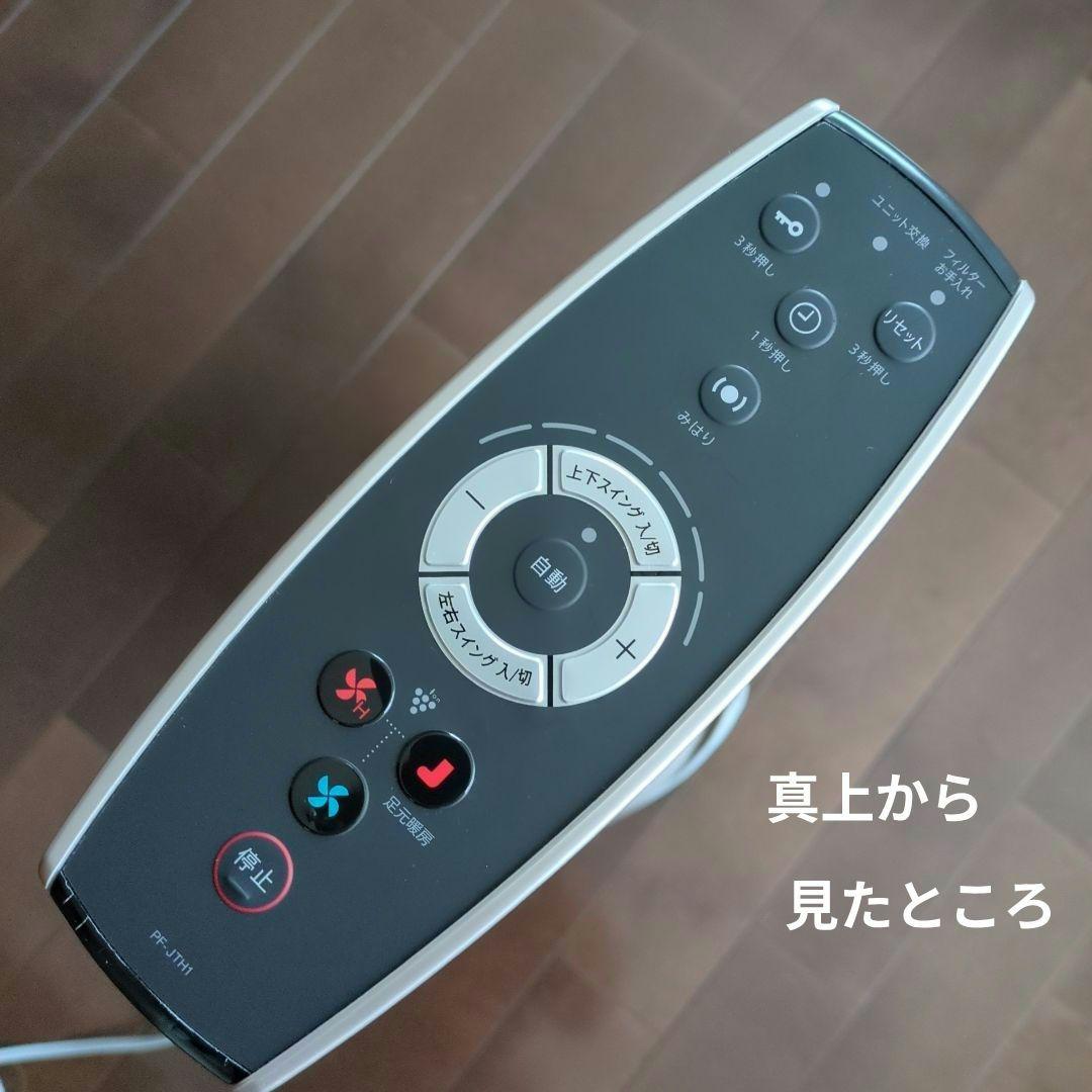 シャープ プラズマクラスター スリムイオンファン