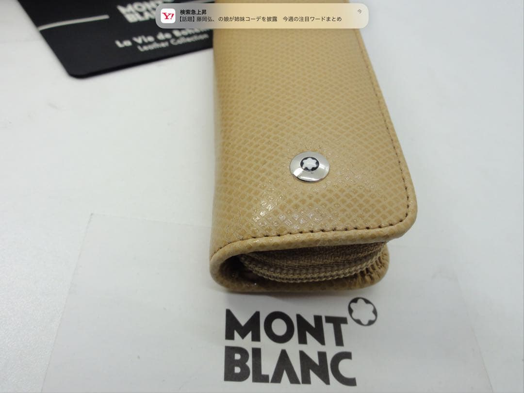 ※未使用保管品★完売！入手困難品ヴェルベット・ベージュ★本革製ボエム★モンブラン