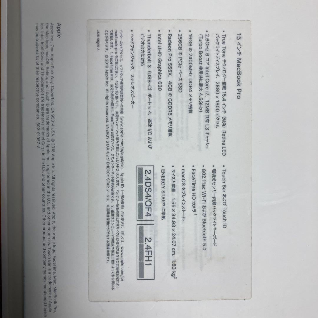 MacBook Pro 15インチ 2019 i7/16GB カバー付 外箱なし