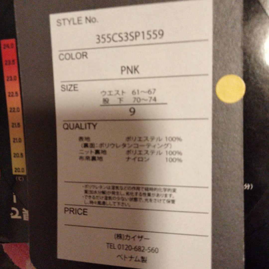 CSB ピンク スキーウェア サイズ9