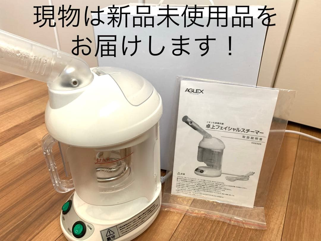 [業務用][新品未使用]卓上フェイシャルスチーマー ナノケア Panasonic