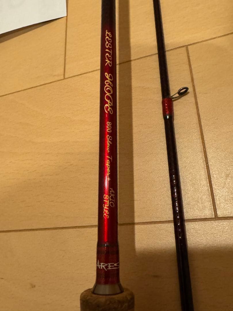 アレス レスターホープ800 スローテーパー+