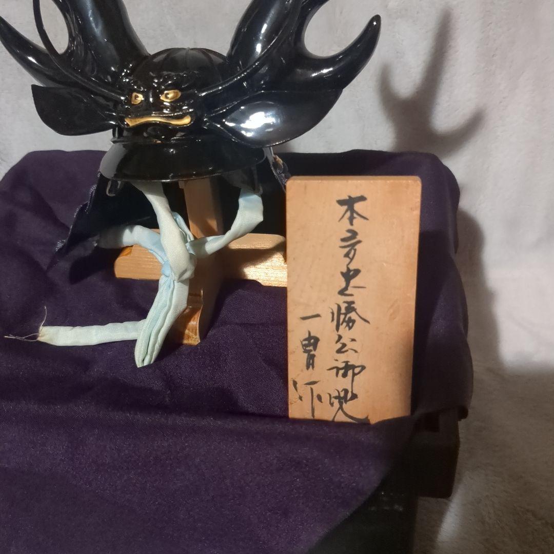 3つおまとめなら14000円東京都伝統工芸士 加藤一冑作 本多忠勝 兜